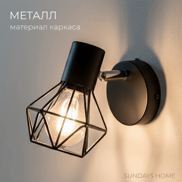 Спот Sundays Home SM-250202 - фото