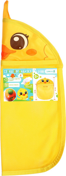 Органайзер детский для купания Крошка Я Утенок / 10670021