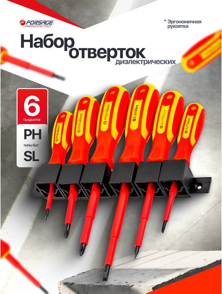 Набор отверток Forsage F-2126
