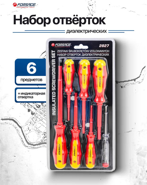 Набор отверток Forsage F-2827