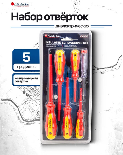 Набор отверток Forsage F-2828