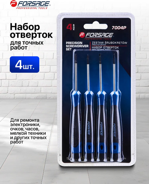 Набор отверток Forsage F-7004P