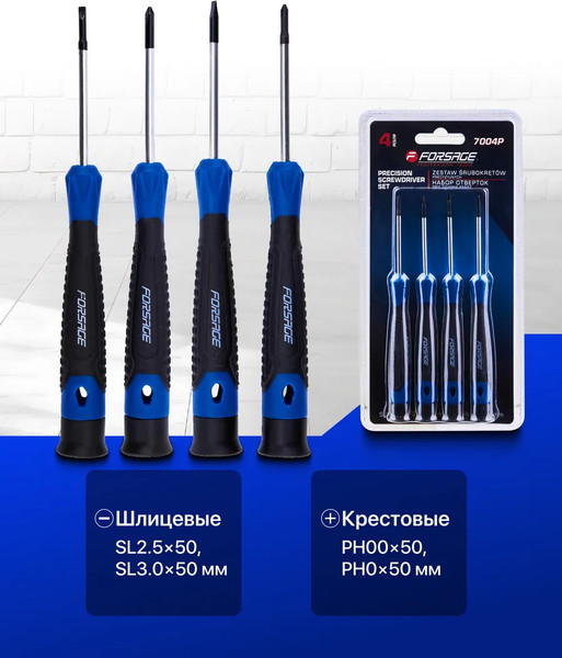 Набор отверток Forsage F-7004P