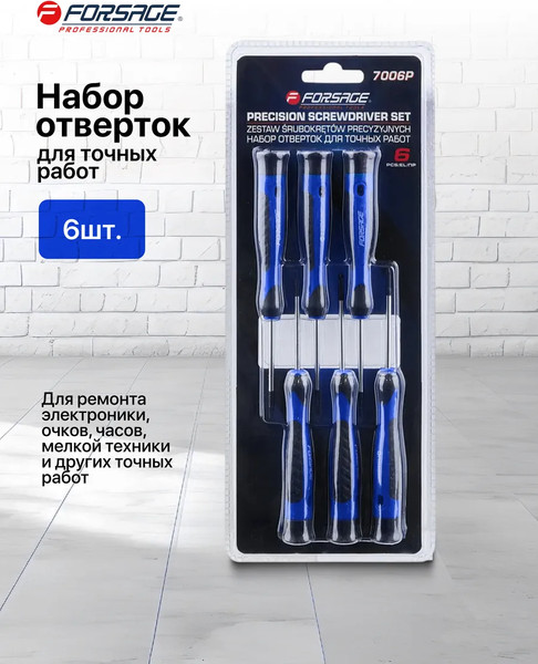 Набор отверток Forsage F-7006P