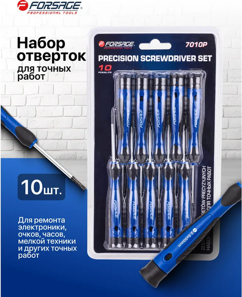 Набор отверток Forsage F-7010P