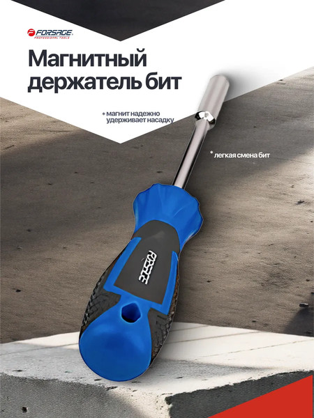 Набор отверток Forsage F-7033С