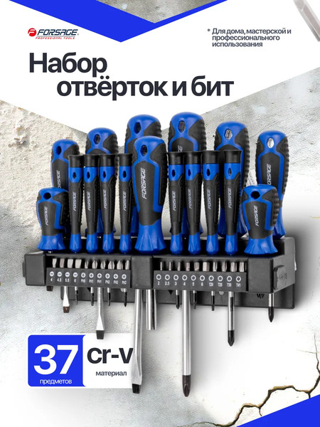 Набор отверток Forsage F-7037B