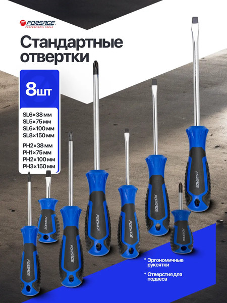 Набор отверток Forsage F-7037B