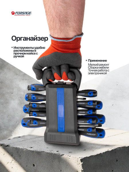 Набор отверток Forsage F-7044B