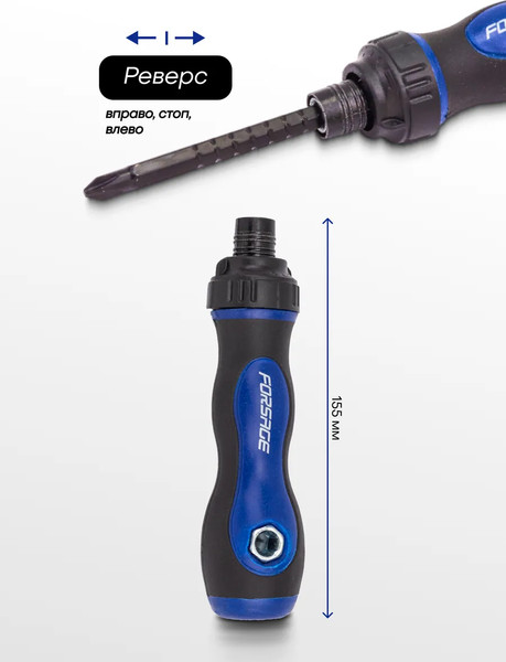 Отвертка Forsage F-8152R