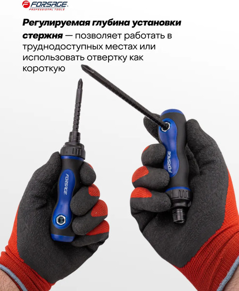 Отвертка Forsage F-8152R