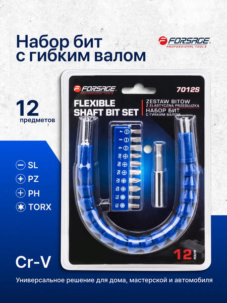 Набор бит Forsage С гибким валом / F-7012S