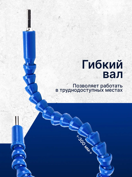 Набор бит Forsage С гибким валом / F-7012S