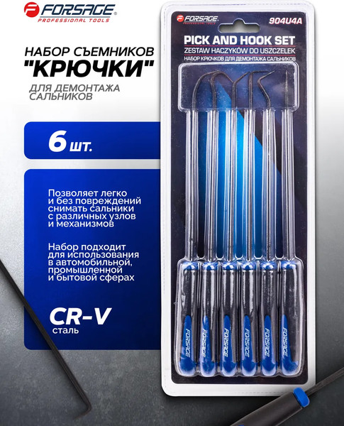 Набор съемников Forsage F-904U4A