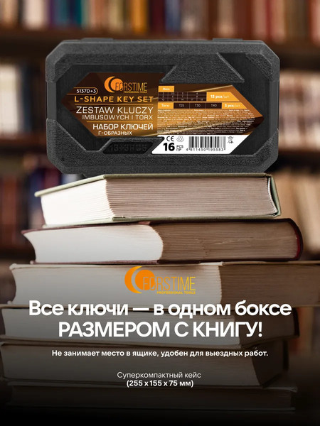 Набор ключей Forstime FT-5137D+3