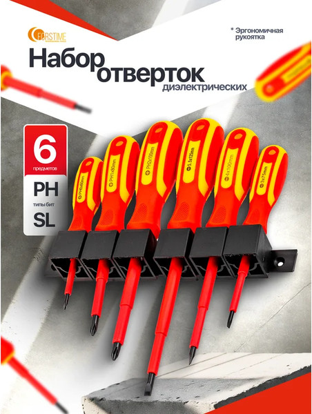 Набор отверток Forstime FT-2126