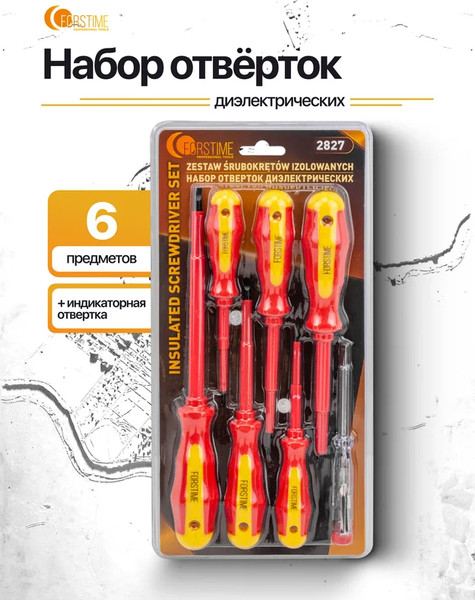 Набор отверток Forstime FT-2827