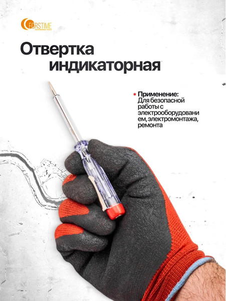 Набор отверток Forstime FT-2827