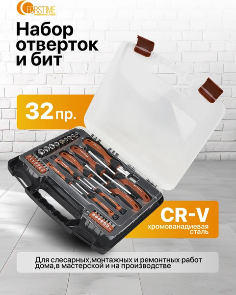Набор отверток Forstime FT-7032