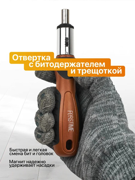 Набор отверток Forstime FT-7032