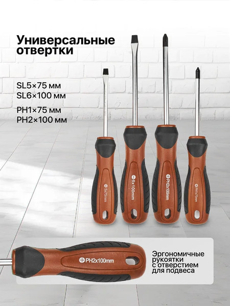 Набор отверток Forstime FT-7032