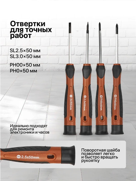 Набор отверток Forstime FT-7032