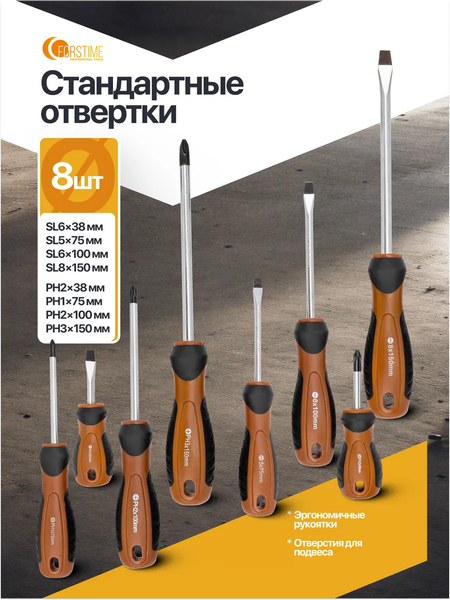 Набор отверток Forstime FT-7037