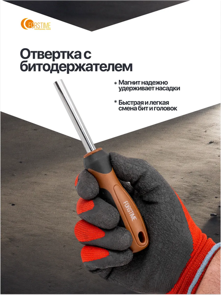 Набор отверток Forstime FT-7037