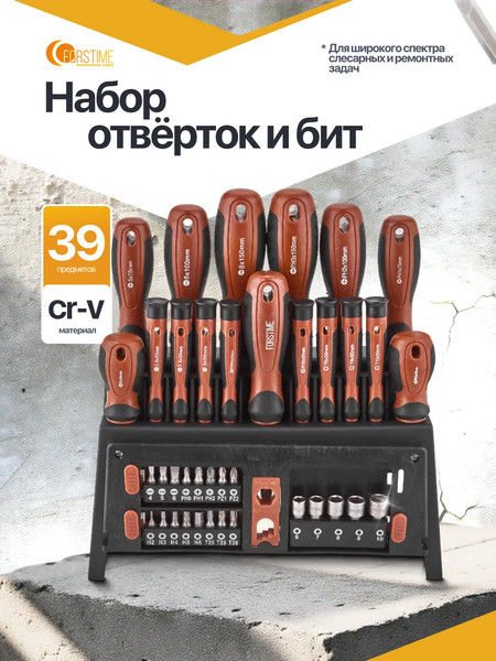 Набор отверток Forstime FT-7039