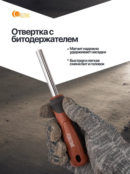 Набор отверток Forstime FT-7039