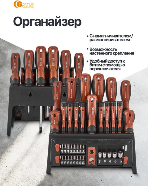 Набор отверток Forstime FT-7039