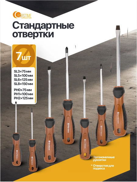 Набор отверток Forstime FT-7044