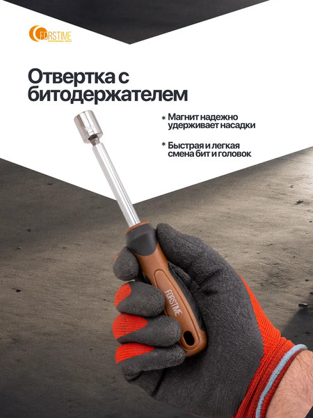 Набор отверток Forstime FT-7044