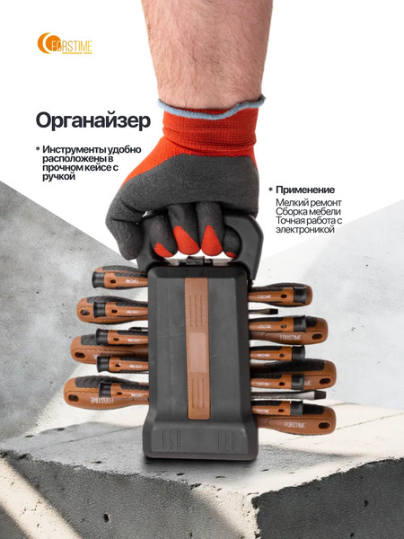 Набор отверток Forstime FT-7044