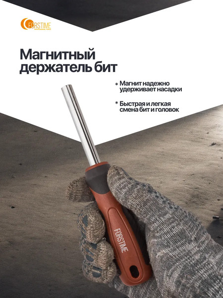 Набор отверток Forstime FT-7050