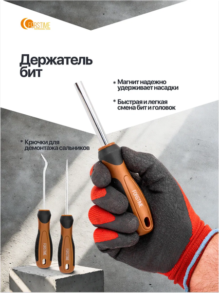 Набор отверток Forstime FT-7061