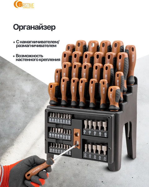 Набор отверток Forstime FT-7061