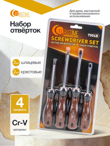 Набор отверток Forstime FT-7004B