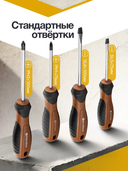 Набор отверток Forstime FT-7004B