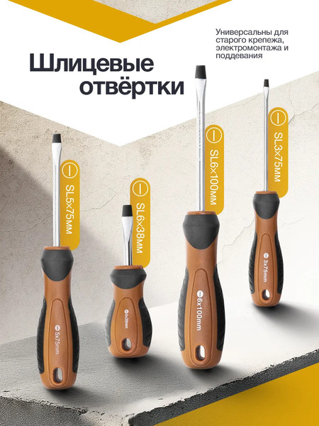 Набор отверток Forstime FT-7008B