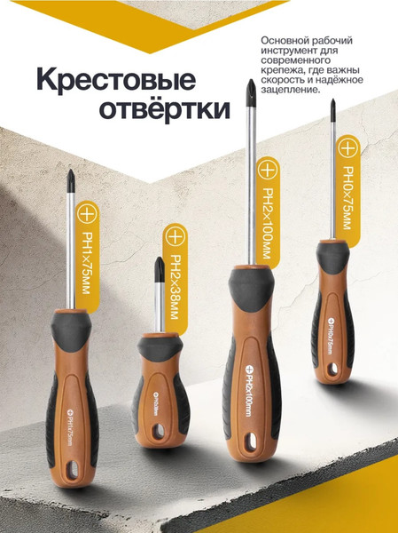 Набор отверток Forstime FT-7008B