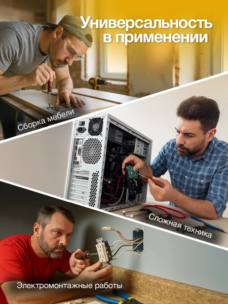 Набор отверток Forstime FT-7008B