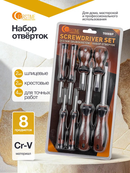 Набор отверток Forstime FT-7008BP