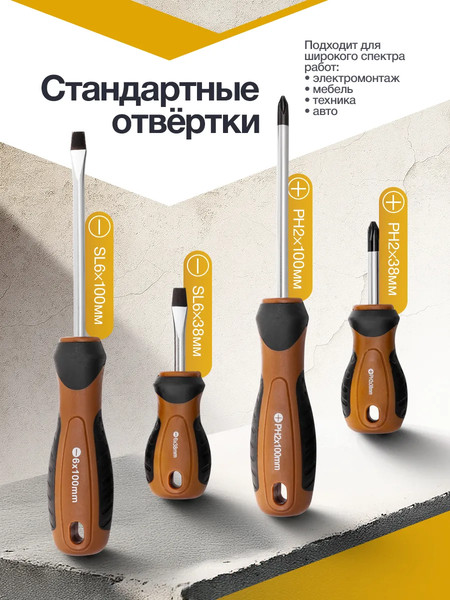 Набор отверток Forstime FT-7008BP