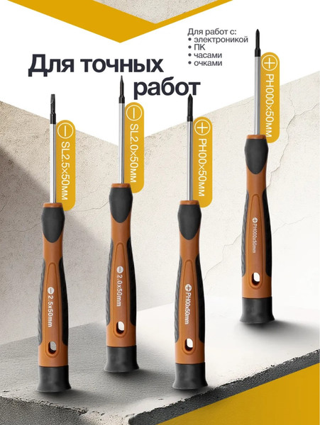 Набор отверток Forstime FT-7008BP