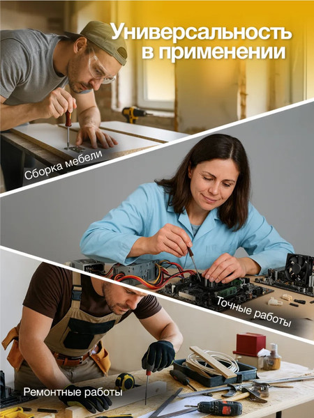 Набор отверток Forstime FT-7008BP