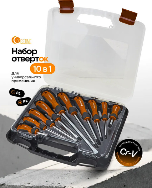 Набор отверток Forstime FT-7010C
