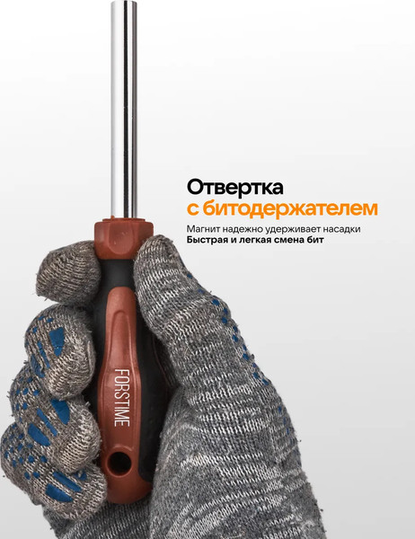 Набор отверток Forstime FT-7032C