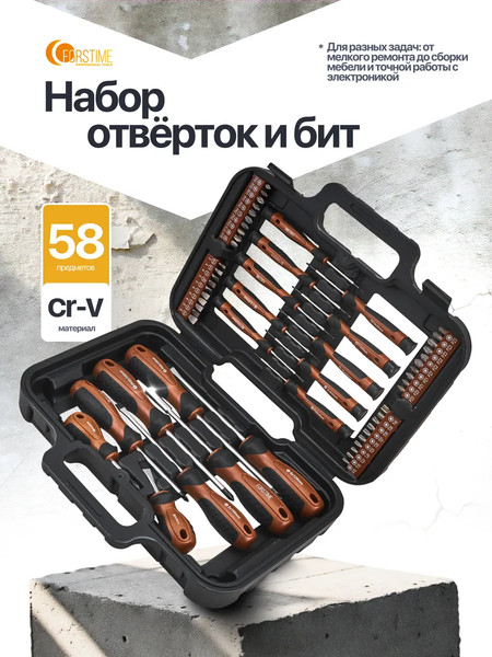 Набор отверток Forstime FT-7058C