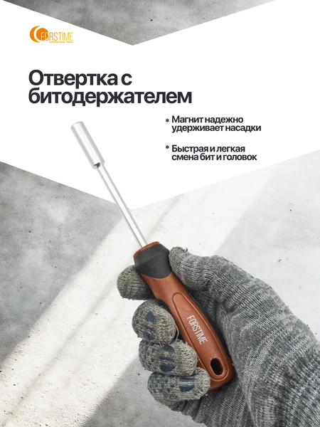 Набор отверток Forstime FT-7058C